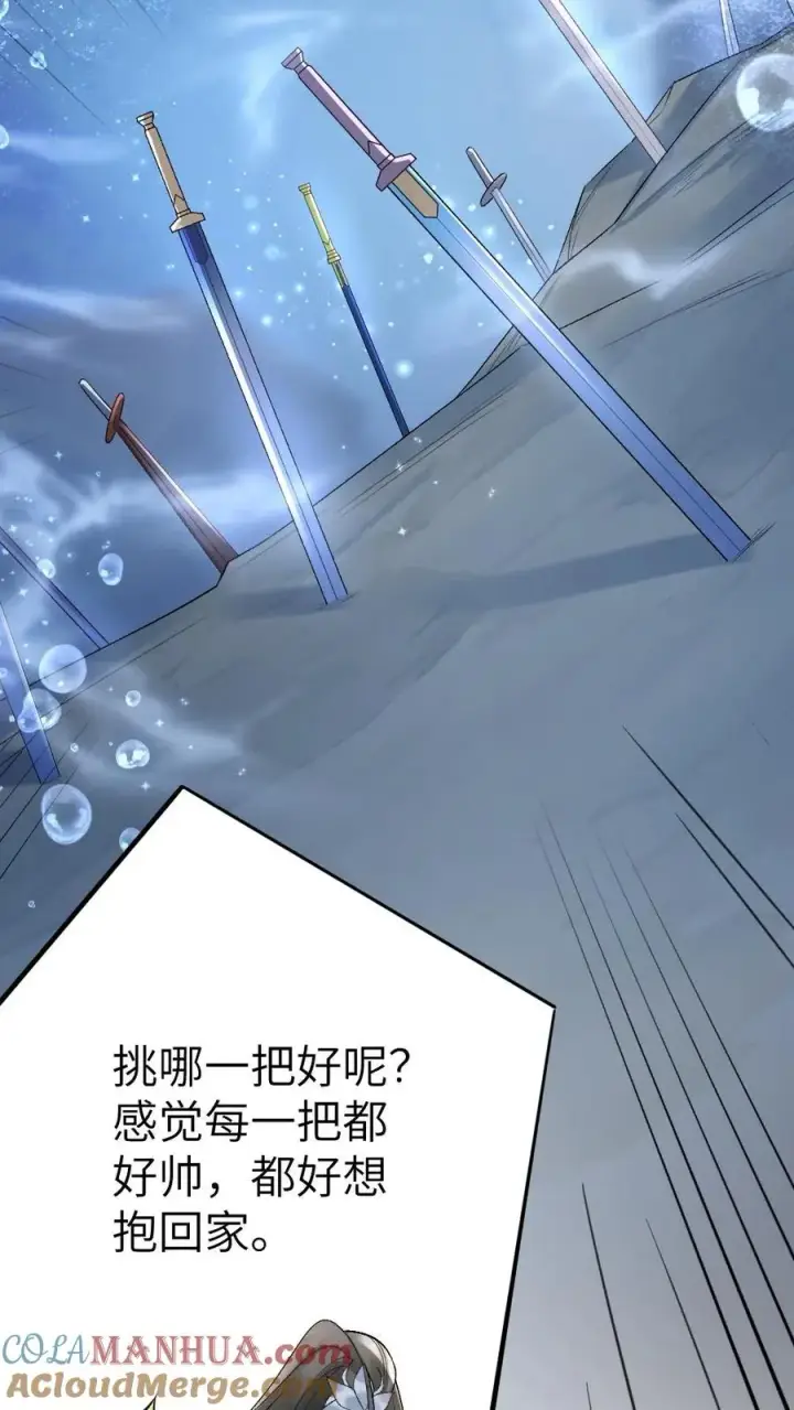 漫画《穿成恶毒炮灰的我被迫开启修罗场》第36话 折柳剑第11张图