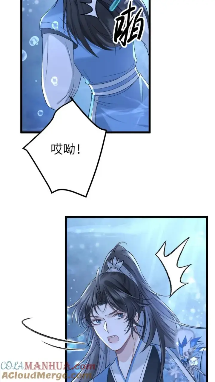 漫画《穿成恶毒炮灰的我被迫开启修罗场》第36话 折柳剑第19张图