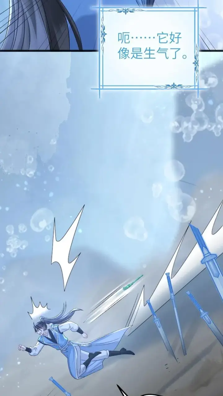 漫画《穿成恶毒炮灰的我被迫开启修罗场》第36话 折柳剑第24张图