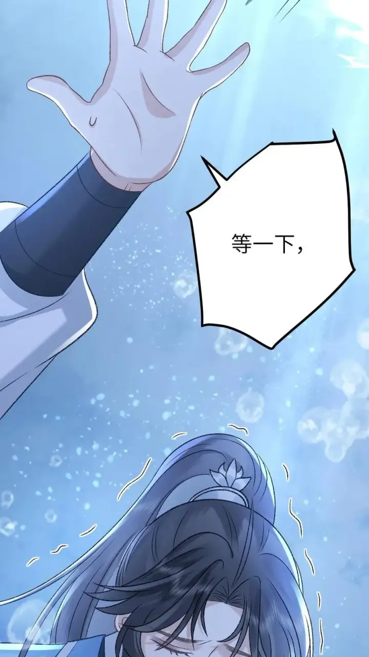 漫画《穿成恶毒炮灰的我被迫开启修罗场》第36话 折柳剑第28张图