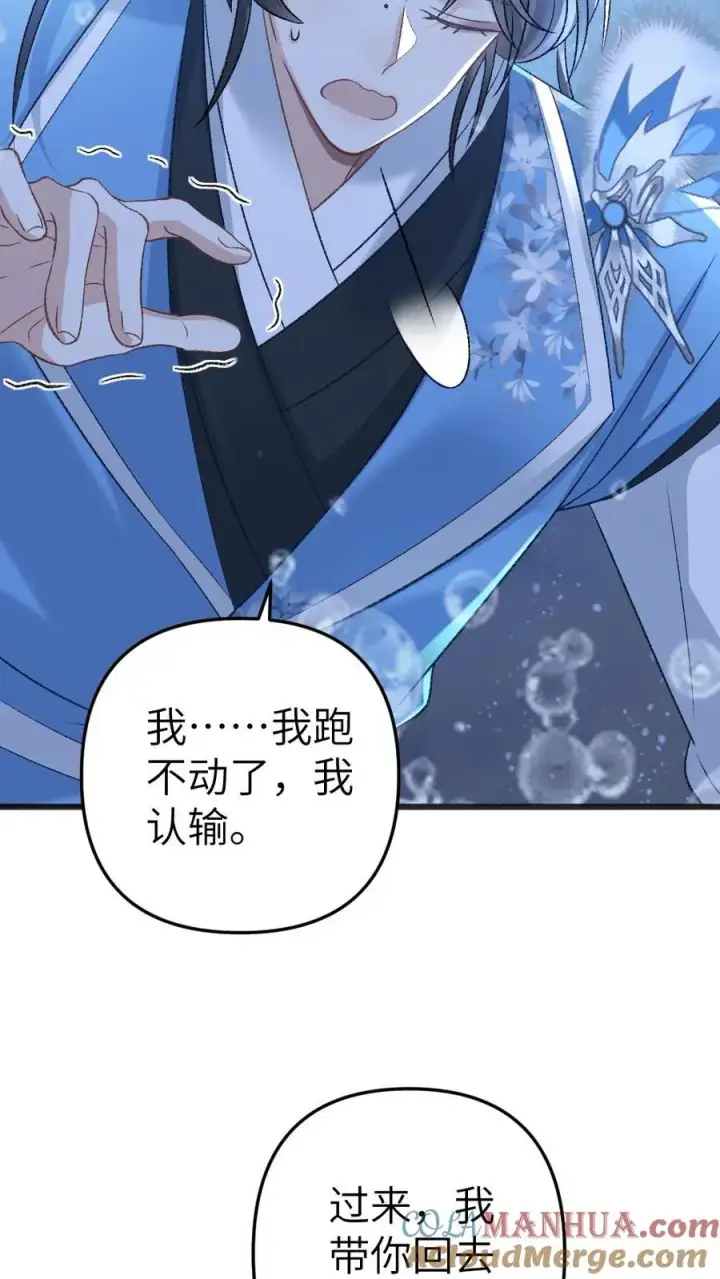 漫画《穿成恶毒炮灰的我被迫开启修罗场》第36话 折柳剑第29张图