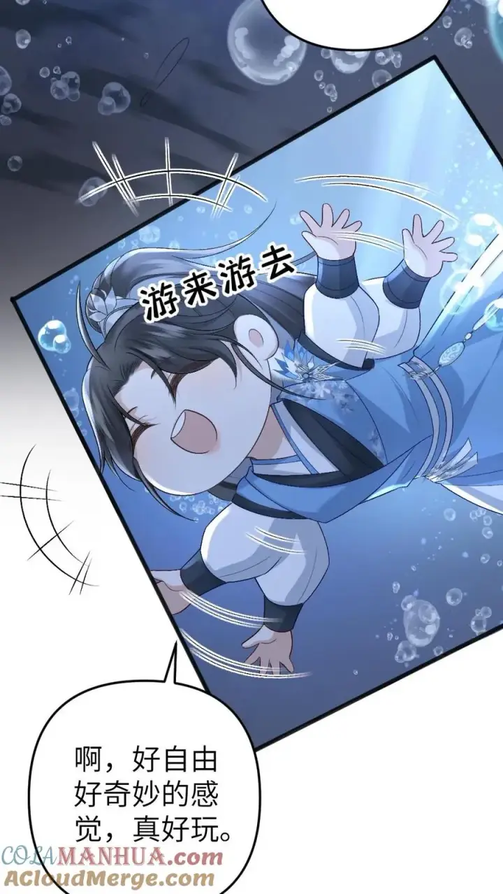 漫画《穿成恶毒炮灰的我被迫开启修罗场》第36话 折柳剑第5张图
