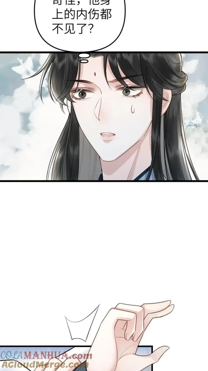 漫画《穿成恶毒炮灰的我被迫开启修罗场》第37话 再次遇到唐子臣第13张图
