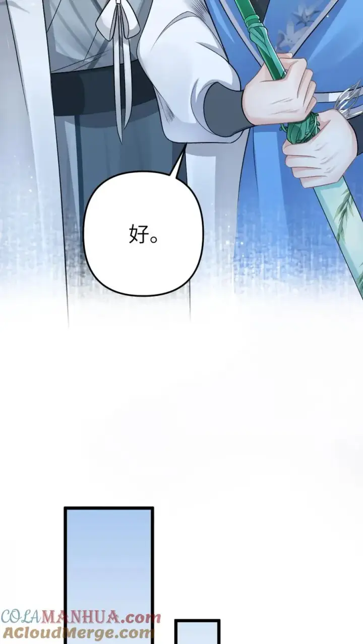 漫画《穿成恶毒炮灰的我被迫开启修罗场》第37话 再次遇到唐子臣第21张图
