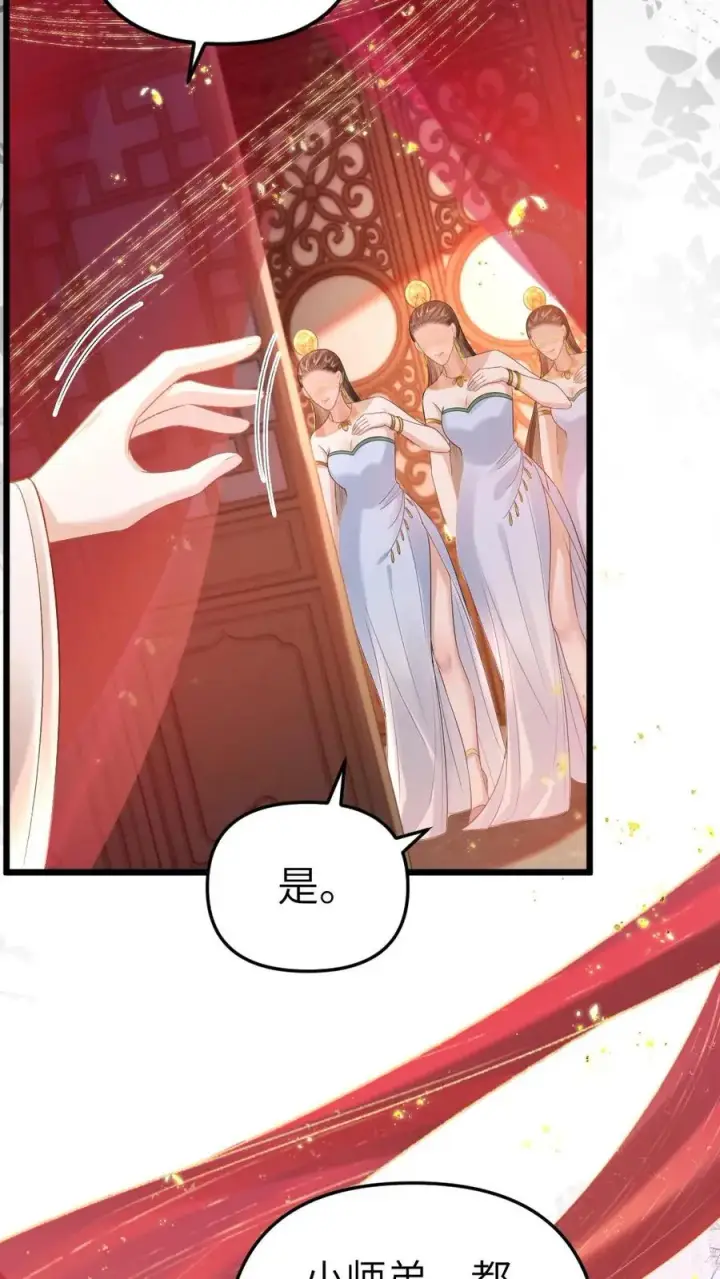 漫画《穿成恶毒炮灰的我被迫开启修罗场》第38话 一起去逛青楼第16张图
