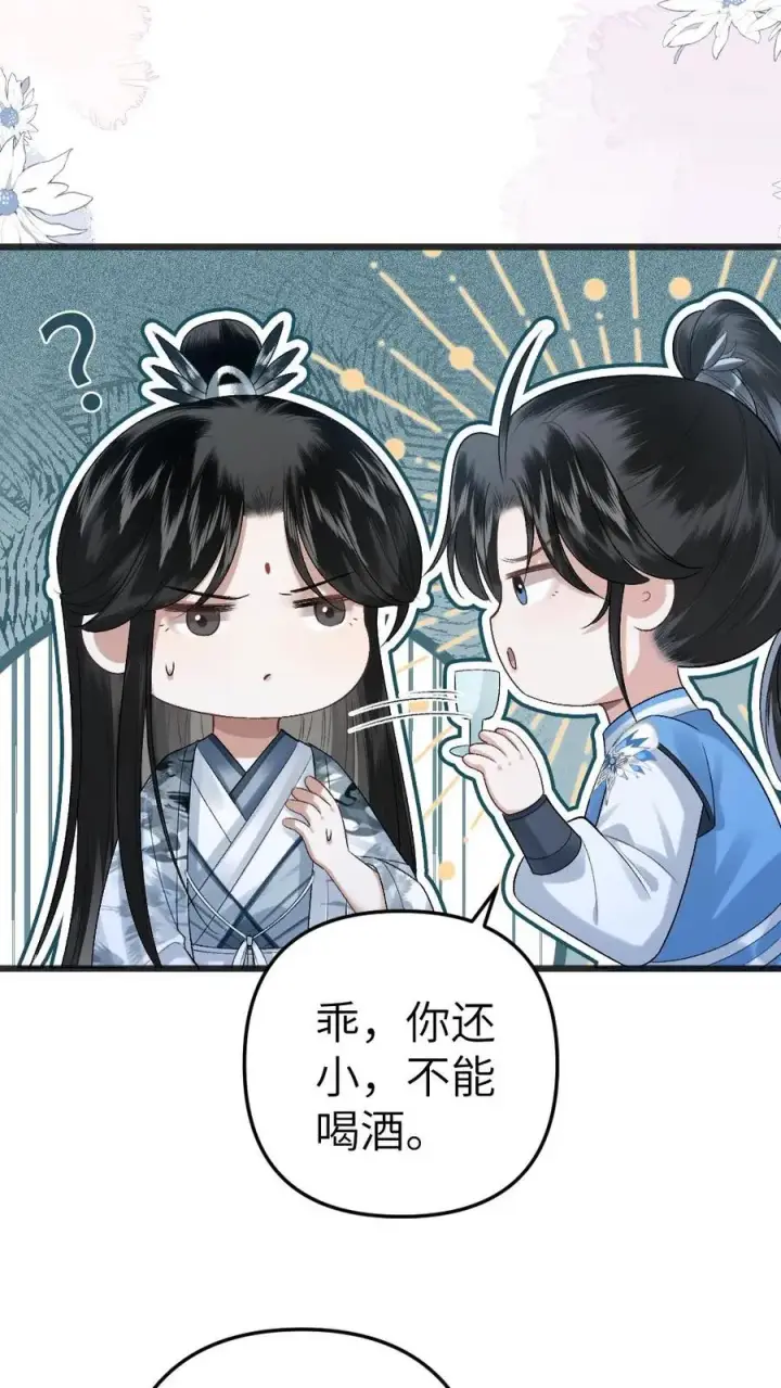 漫画《穿成恶毒炮灰的我被迫开启修罗场》第38话 一起去逛青楼第18张图