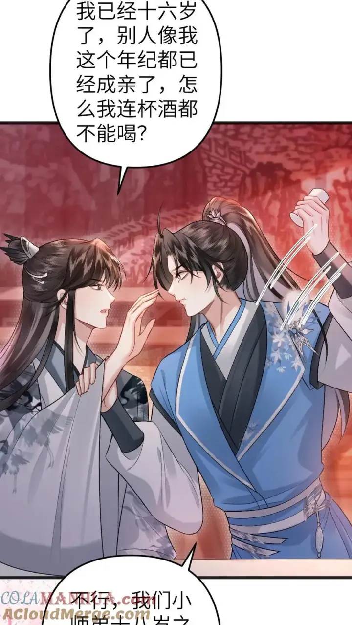 漫画《穿成恶毒炮灰的我被迫开启修罗场》第38话 一起去逛青楼第19张图