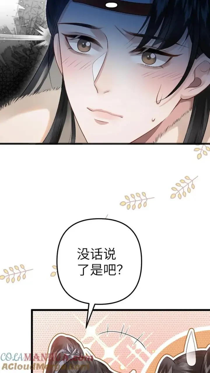 漫画《穿成恶毒炮灰的我被迫开启修罗场》第38话 一起去逛青楼第25张图