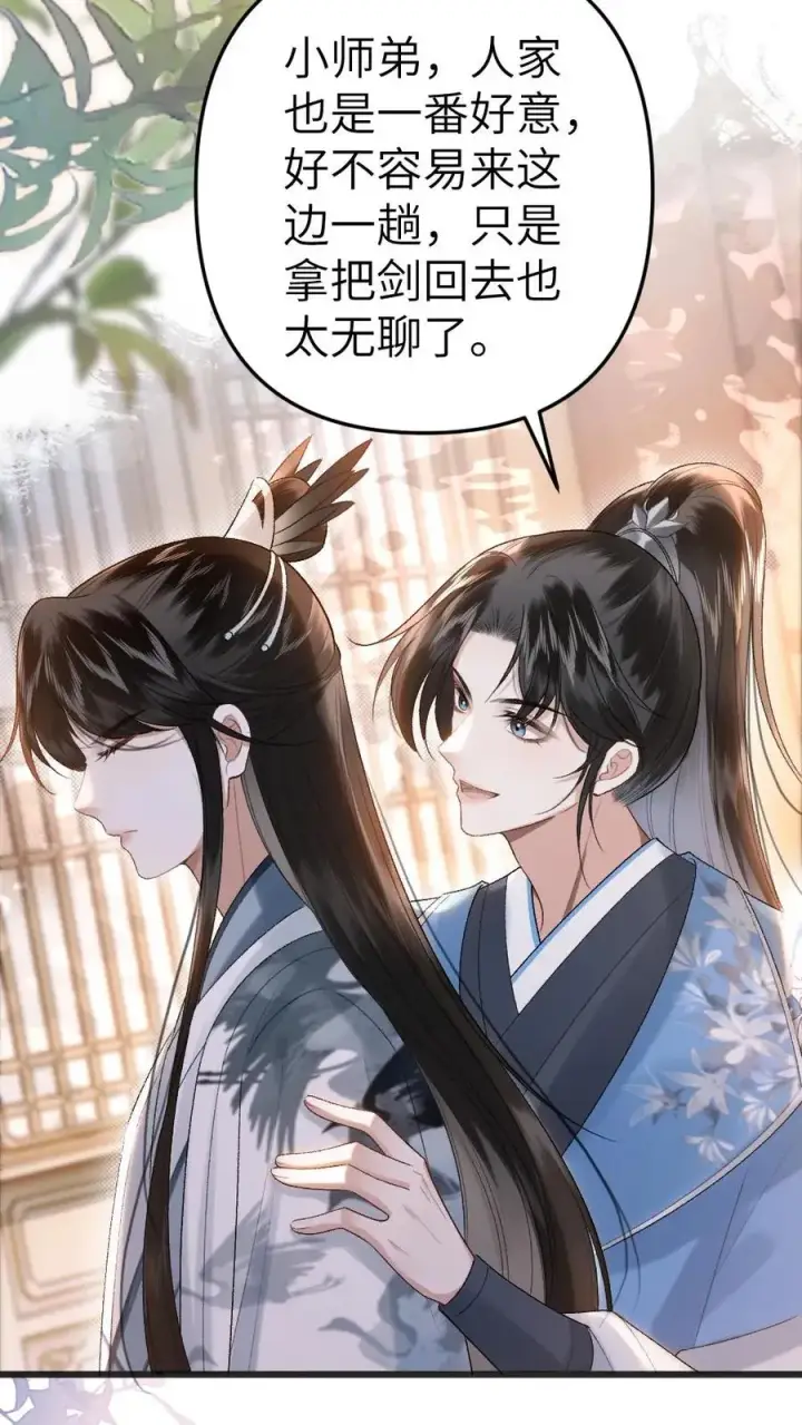 漫画《穿成恶毒炮灰的我被迫开启修罗场》第38话 一起去逛青楼第4张图
