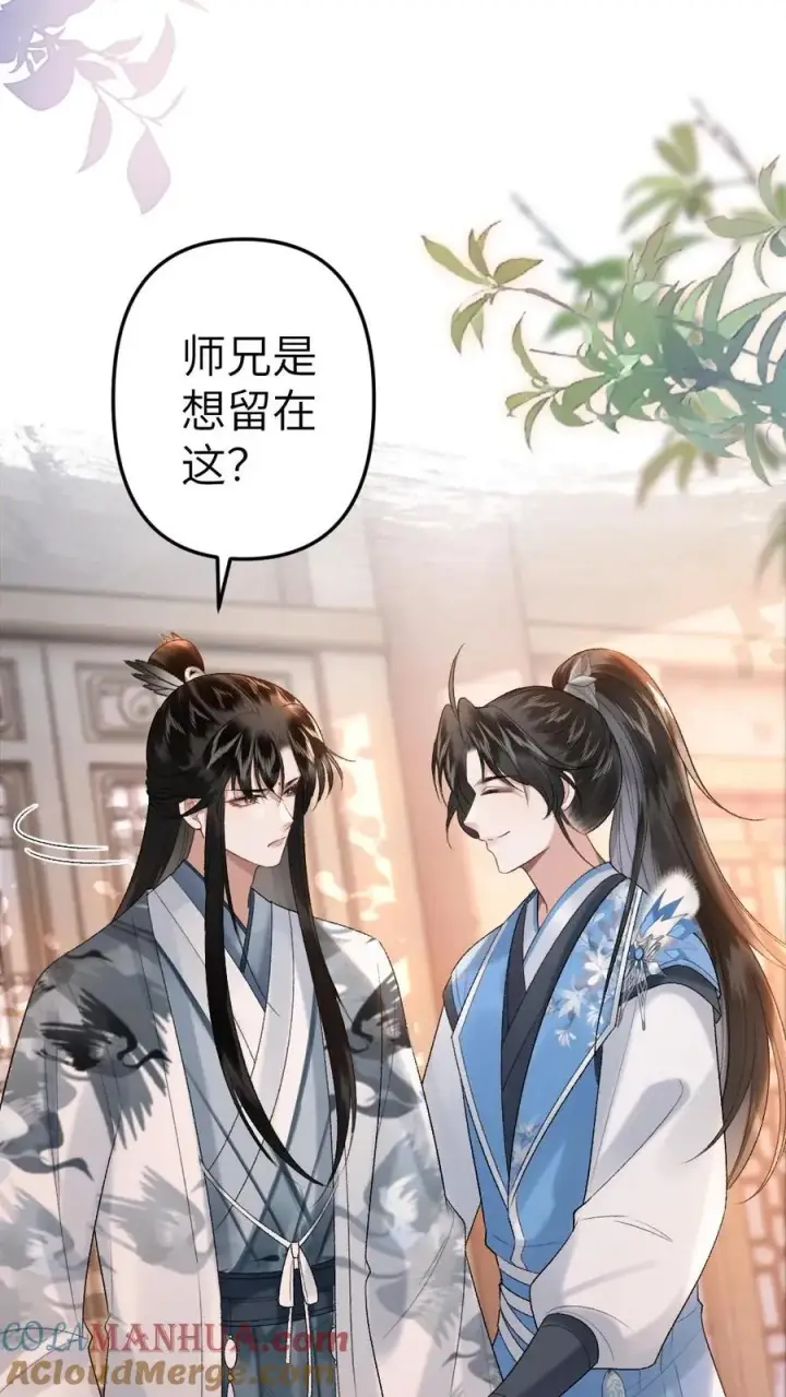 漫画《穿成恶毒炮灰的我被迫开启修罗场》第38话 一起去逛青楼第5张图
