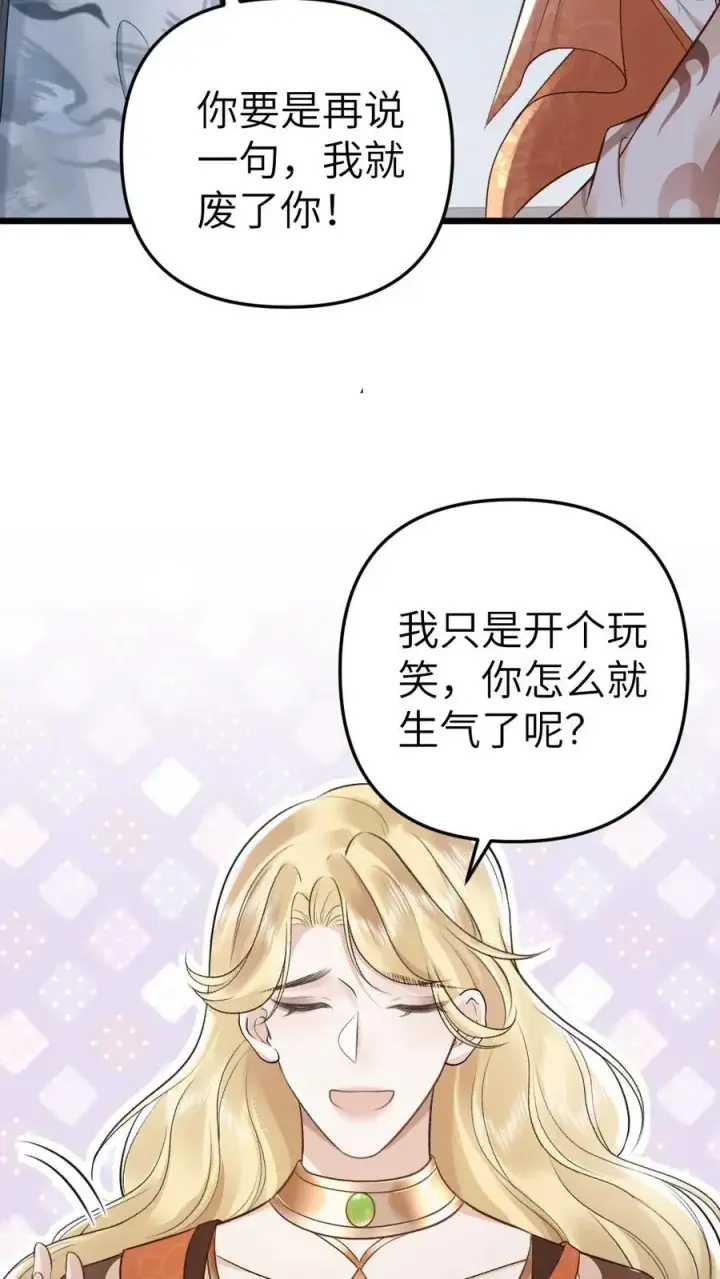 漫画《穿成恶毒炮灰的我被迫开启修罗场》第39话 尉迟表明心意第14张图