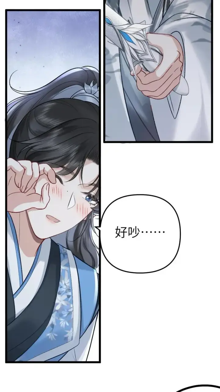漫画《穿成恶毒炮灰的我被迫开启修罗场》第39话 尉迟表明心意第20张图