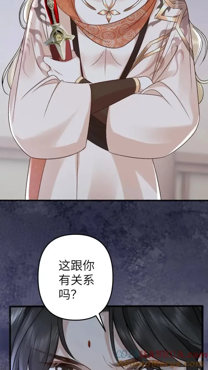 漫画《穿成恶毒炮灰的我被迫开启修罗场》第39话 尉迟表明心意第27张图
