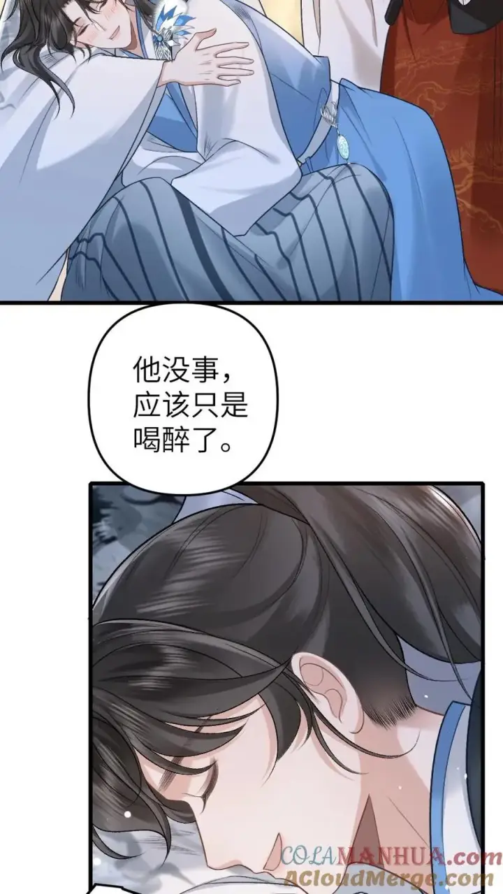 漫画《穿成恶毒炮灰的我被迫开启修罗场》第39话 尉迟表明心意第3张图
