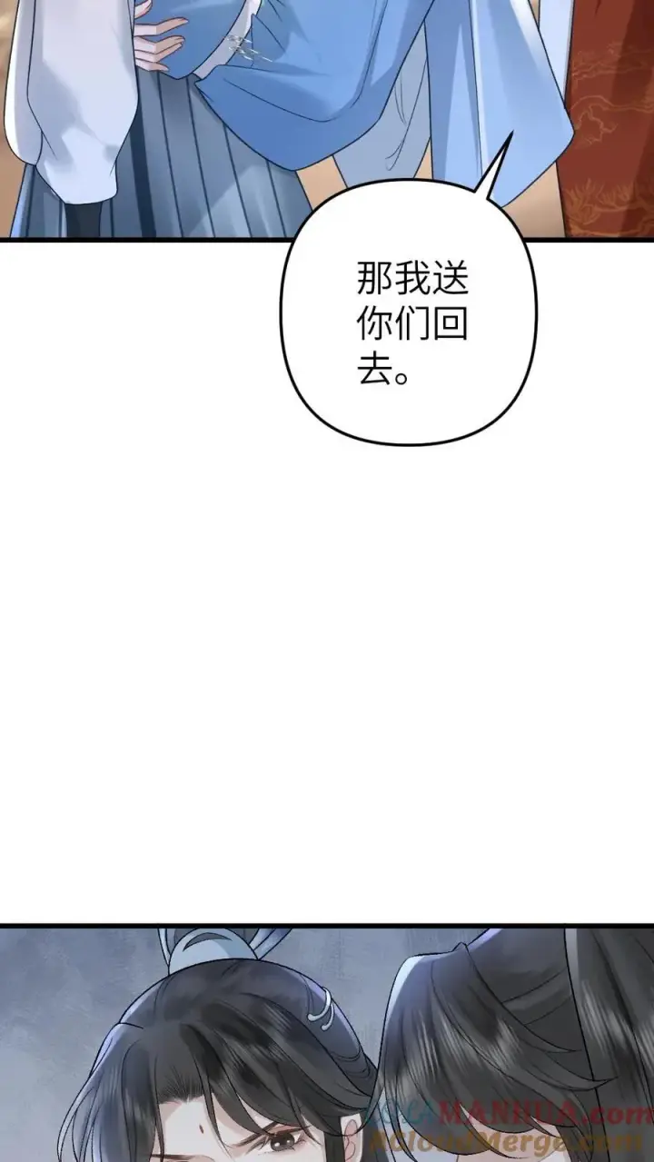 漫画《穿成恶毒炮灰的我被迫开启修罗场》第39话 尉迟表明心意第5张图