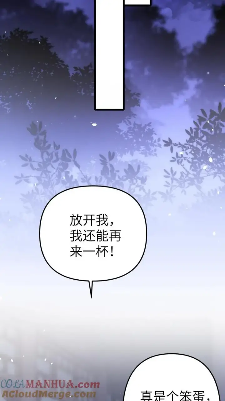 漫画《穿成恶毒炮灰的我被迫开启修罗场》第39话 尉迟表明心意第7张图