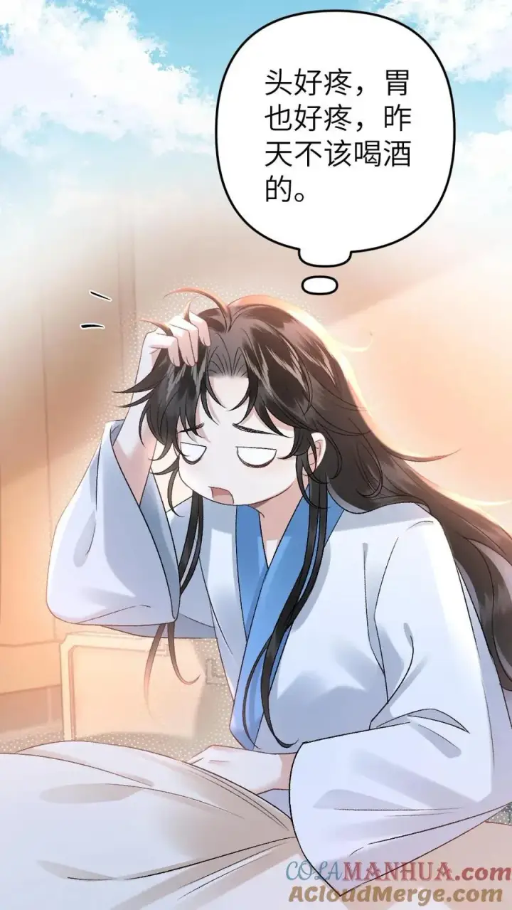 漫画《穿成恶毒炮灰的我被迫开启修罗场》第40话 绝不允许别人碰师兄第17张图