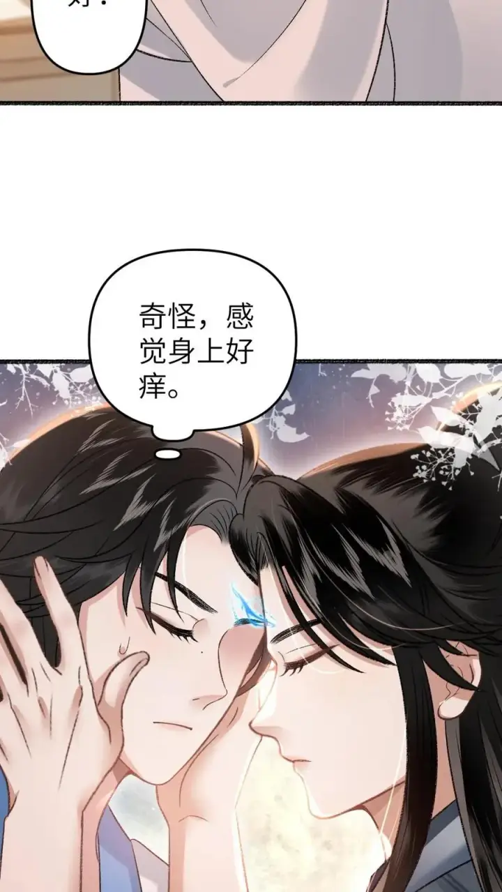 漫画《穿成恶毒炮灰的我被迫开启修罗场》第40话 绝不允许别人碰师兄第24张图