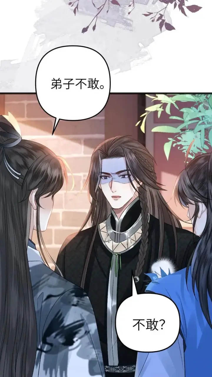 漫画《穿成恶毒炮灰的我被迫开启修罗场》第42话 受罚第22张图