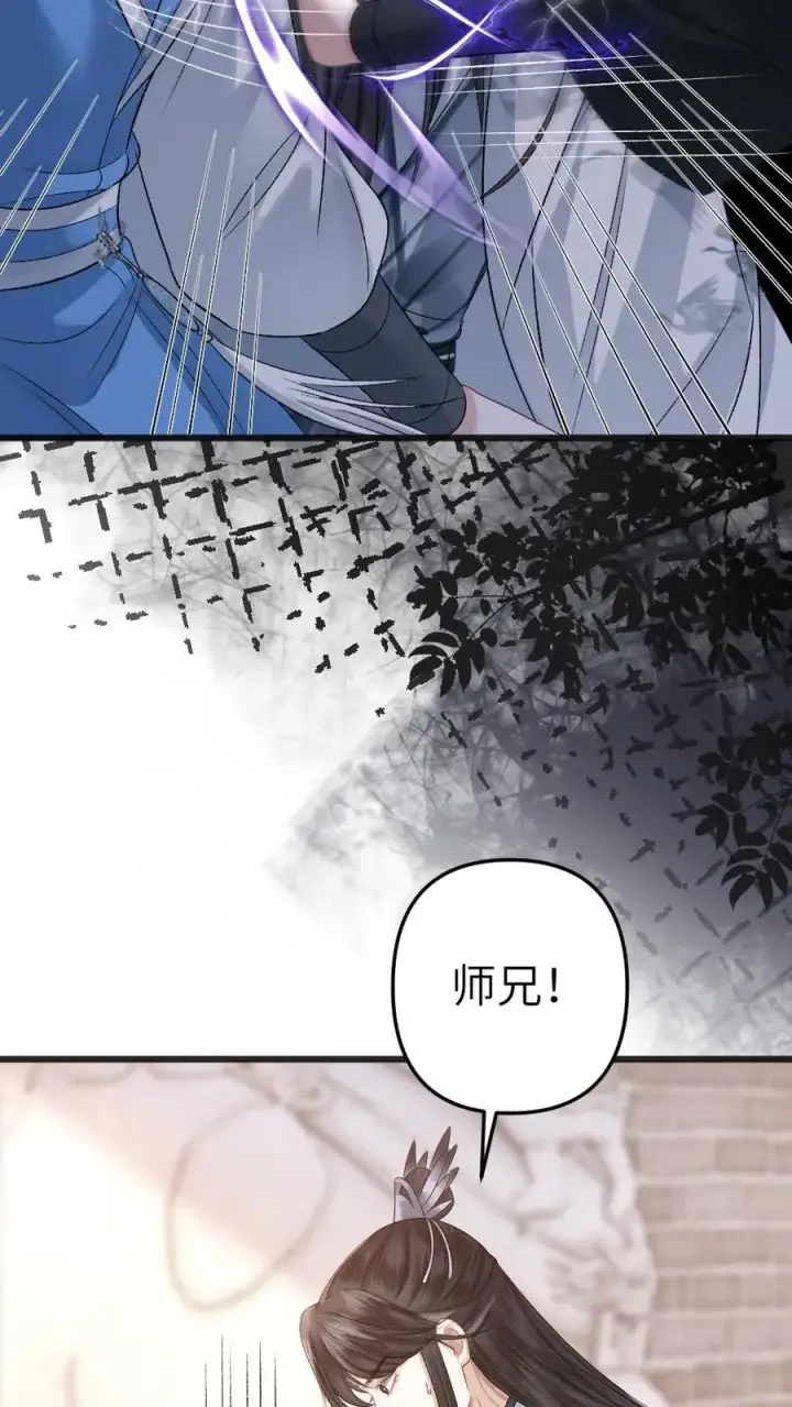 漫画《穿成恶毒炮灰的我被迫开启修罗场》第42话 受罚第24张图
