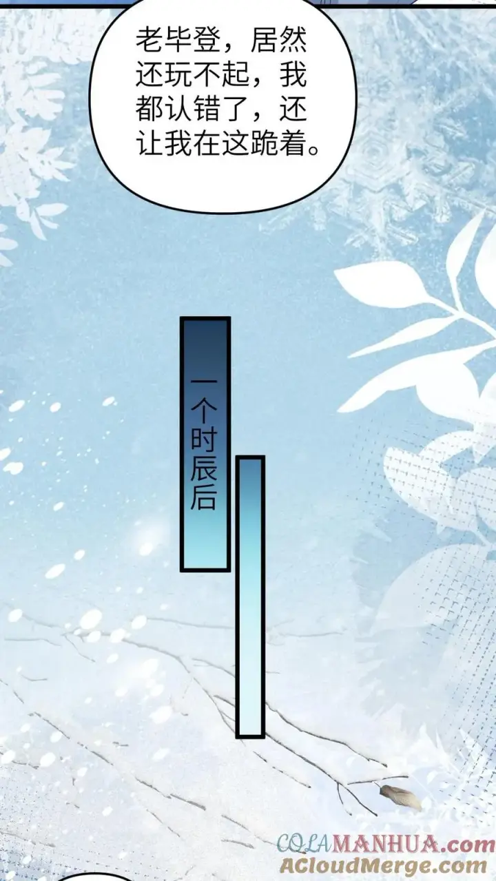 漫画《穿成恶毒炮灰的我被迫开启修罗场》第43话 青玉的关心第17张图