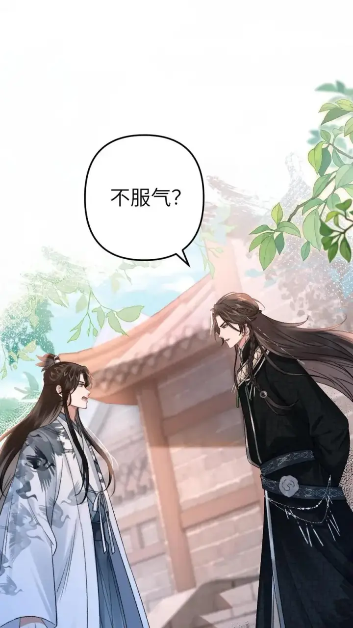 漫画《穿成恶毒炮灰的我被迫开启修罗场》第43话 青玉的关心第2张图