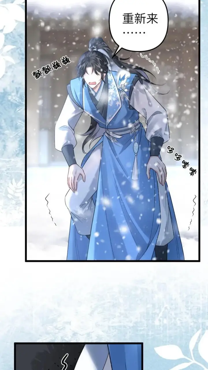 漫画《穿成恶毒炮灰的我被迫开启修罗场》第43话 青玉的关心第20张图