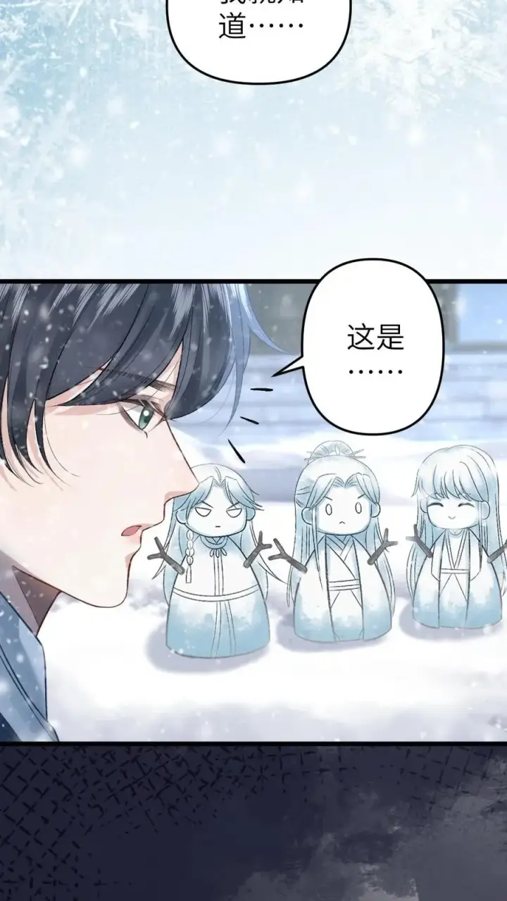 漫画《穿成恶毒炮灰的我被迫开启修罗场》第43话 青玉的关心第26张图