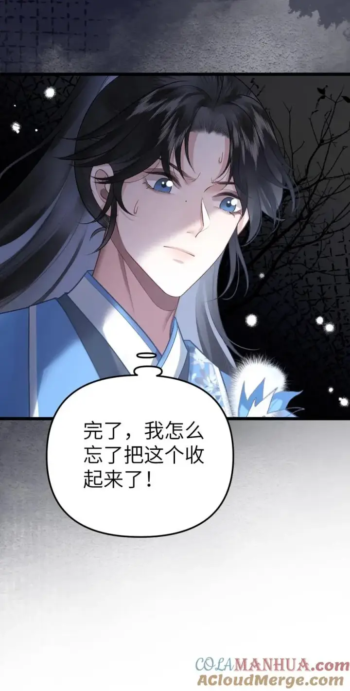 漫画《穿成恶毒炮灰的我被迫开启修罗场》第43话 青玉的关心第27张图