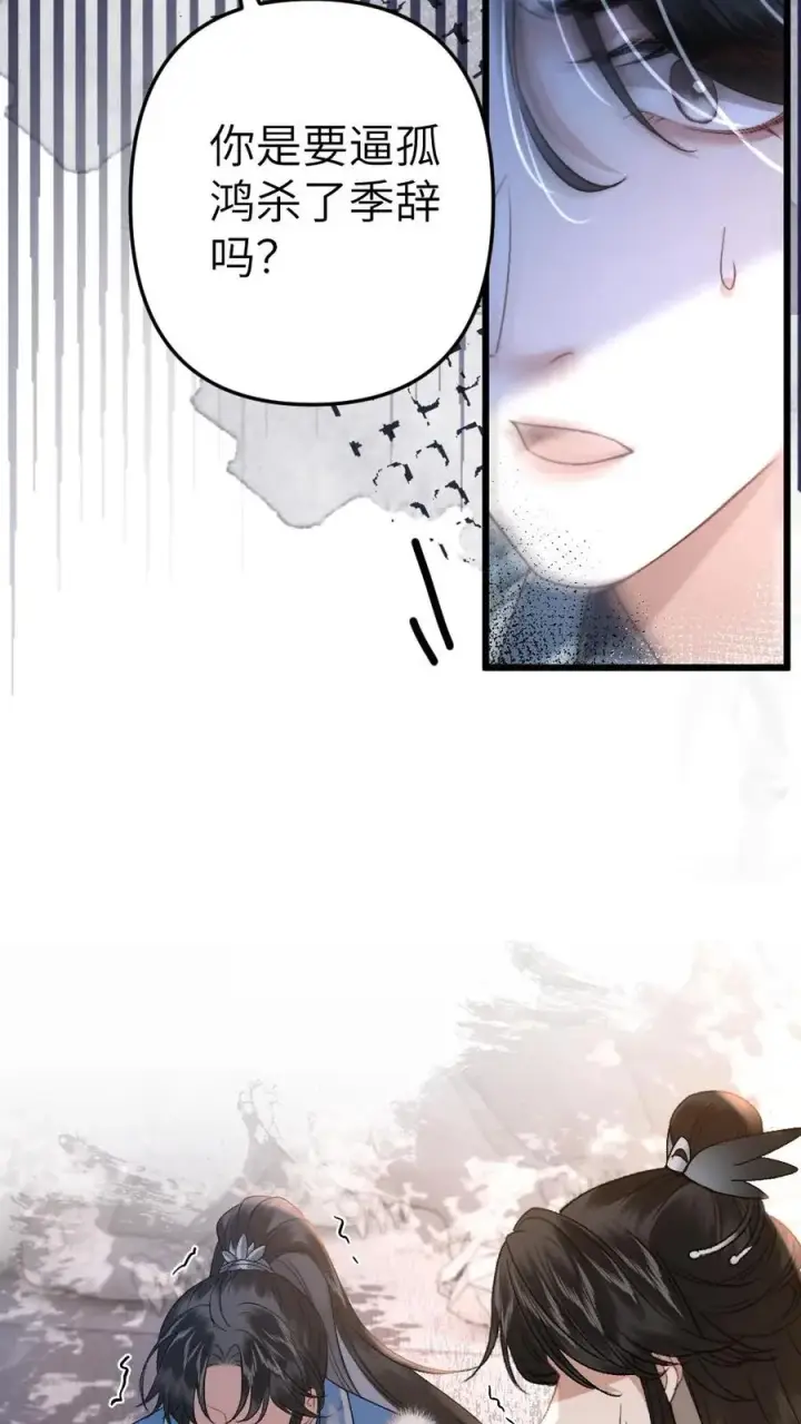 漫画《穿成恶毒炮灰的我被迫开启修罗场》第43话 青玉的关心第8张图