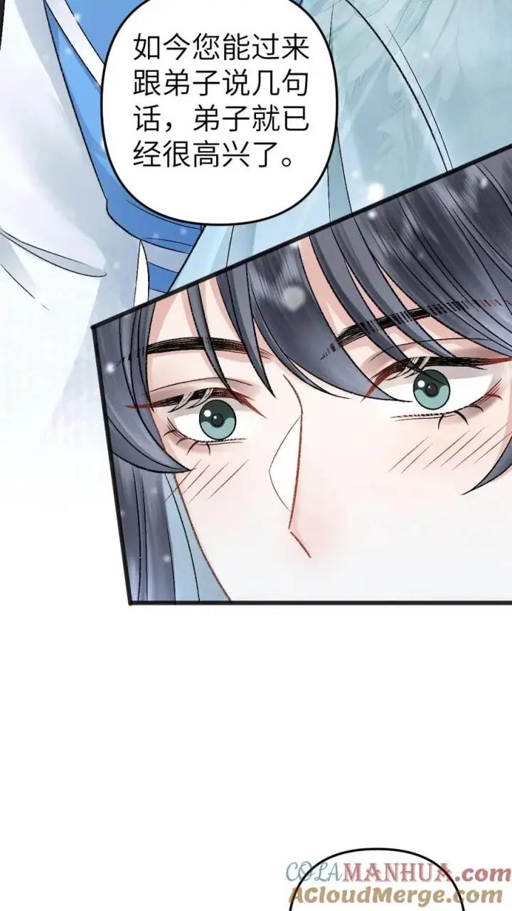 漫画《穿成恶毒炮灰的我被迫开启修罗场》第44话 被小师弟救下第11张图