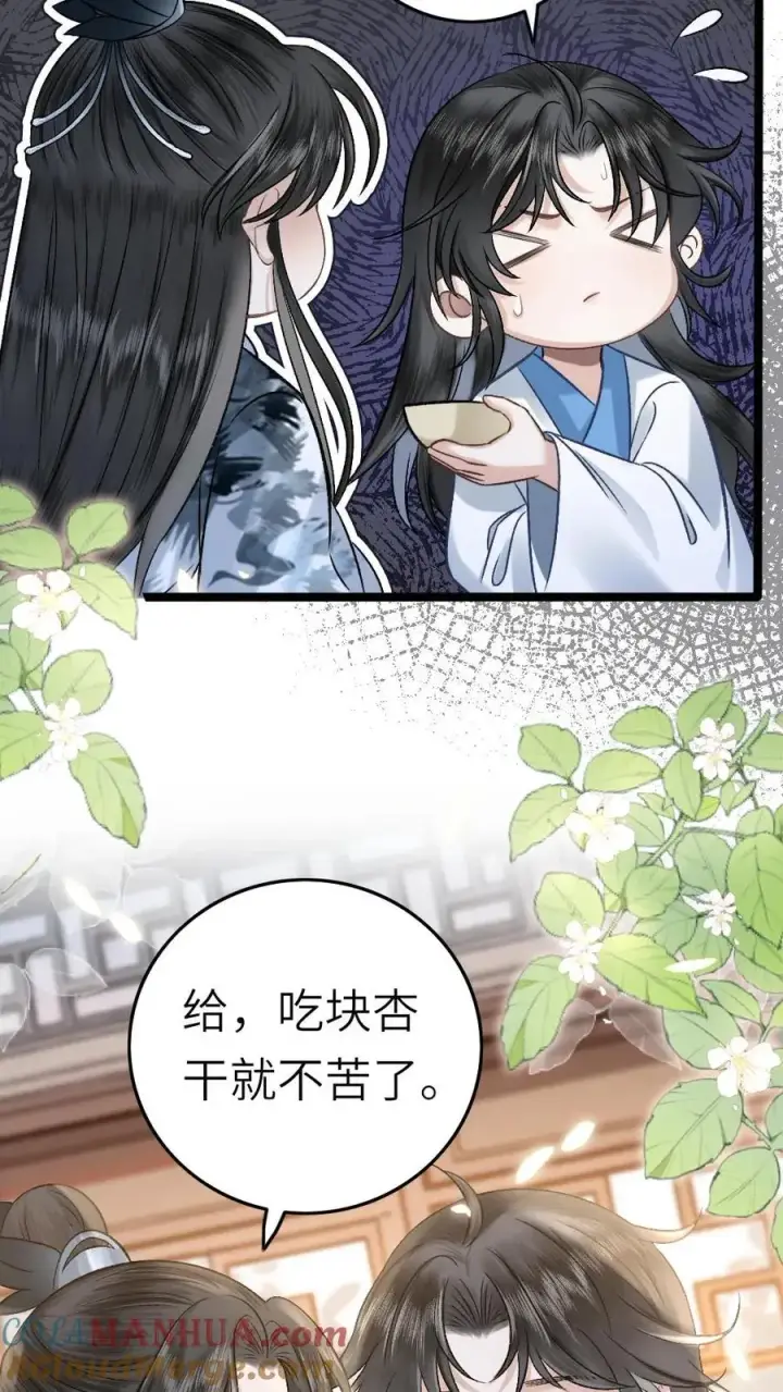 漫画《穿成恶毒炮灰的我被迫开启修罗场》第46话 送雪人给小师弟第7张图
