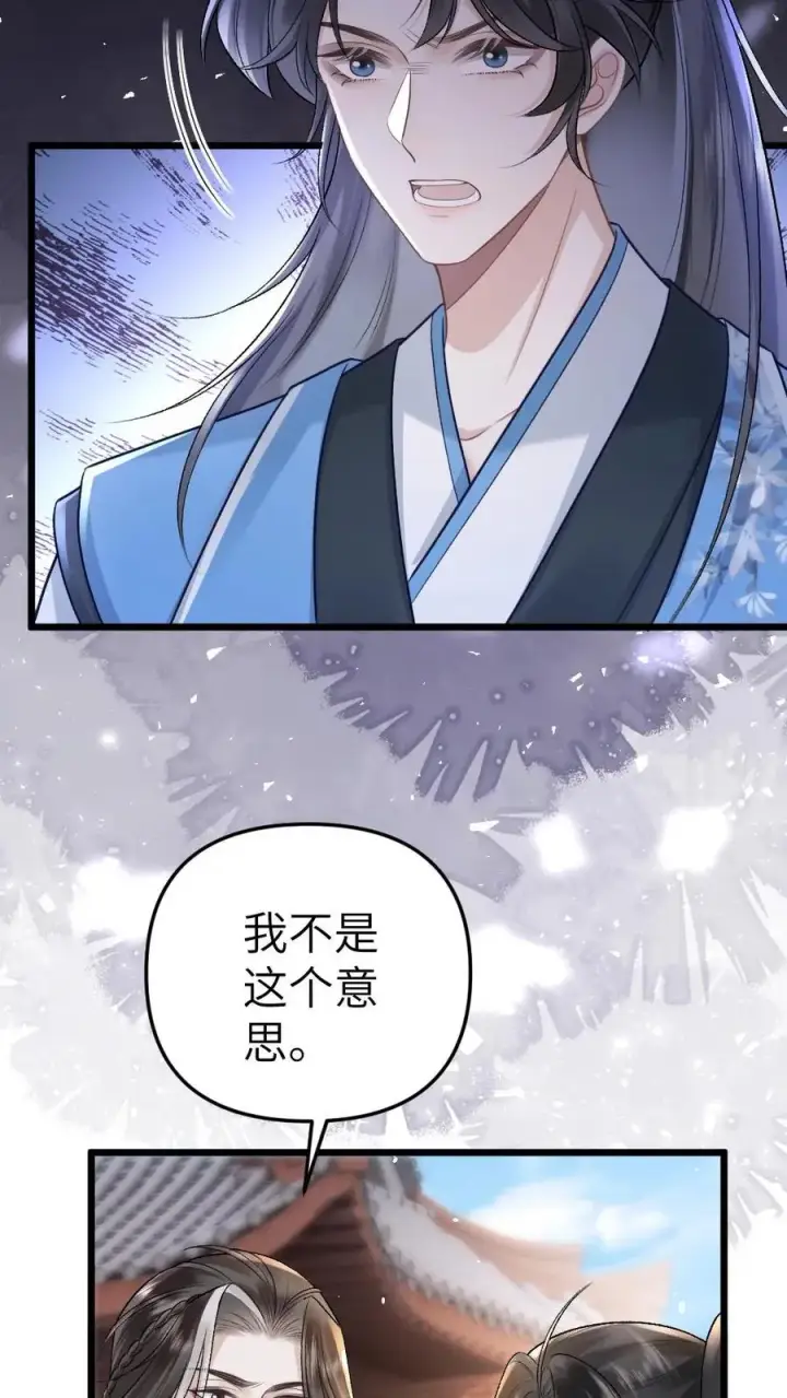 漫画《穿成恶毒炮灰的我被迫开启修罗场》第48话 盛元大典第10张图