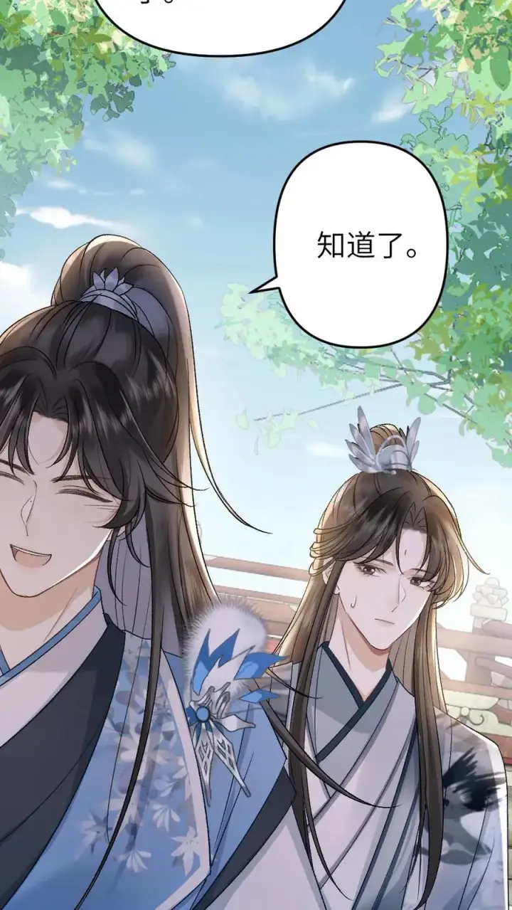 漫画《穿成恶毒炮灰的我被迫开启修罗场》第48话 盛元大典第30张图