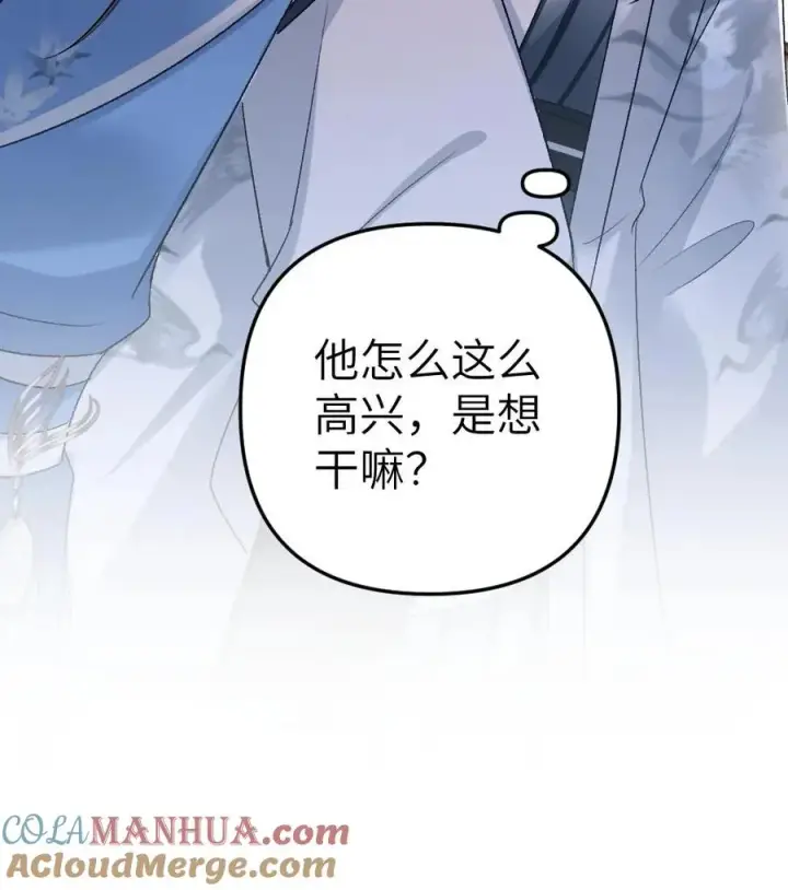 漫画《穿成恶毒炮灰的我被迫开启修罗场》第48话 盛元大典第31张图