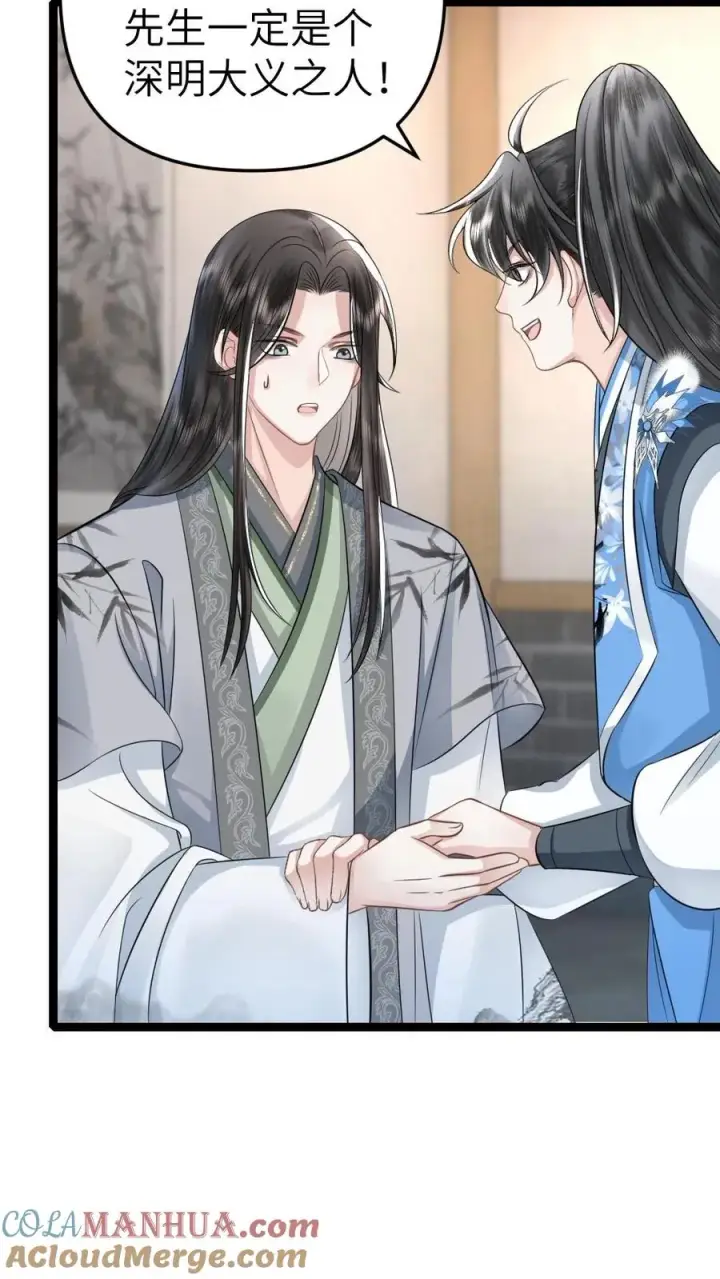 漫画《穿成恶毒炮灰的我被迫开启修罗场》第49话 季辞偷找说书先生办事第15张图