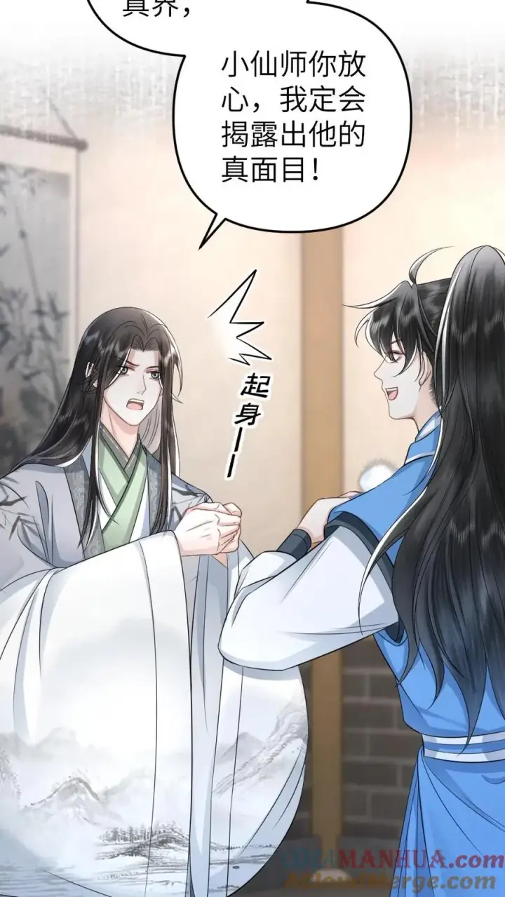 漫画《穿成恶毒炮灰的我被迫开启修罗场》第49话 季辞偷找说书先生办事第17张图