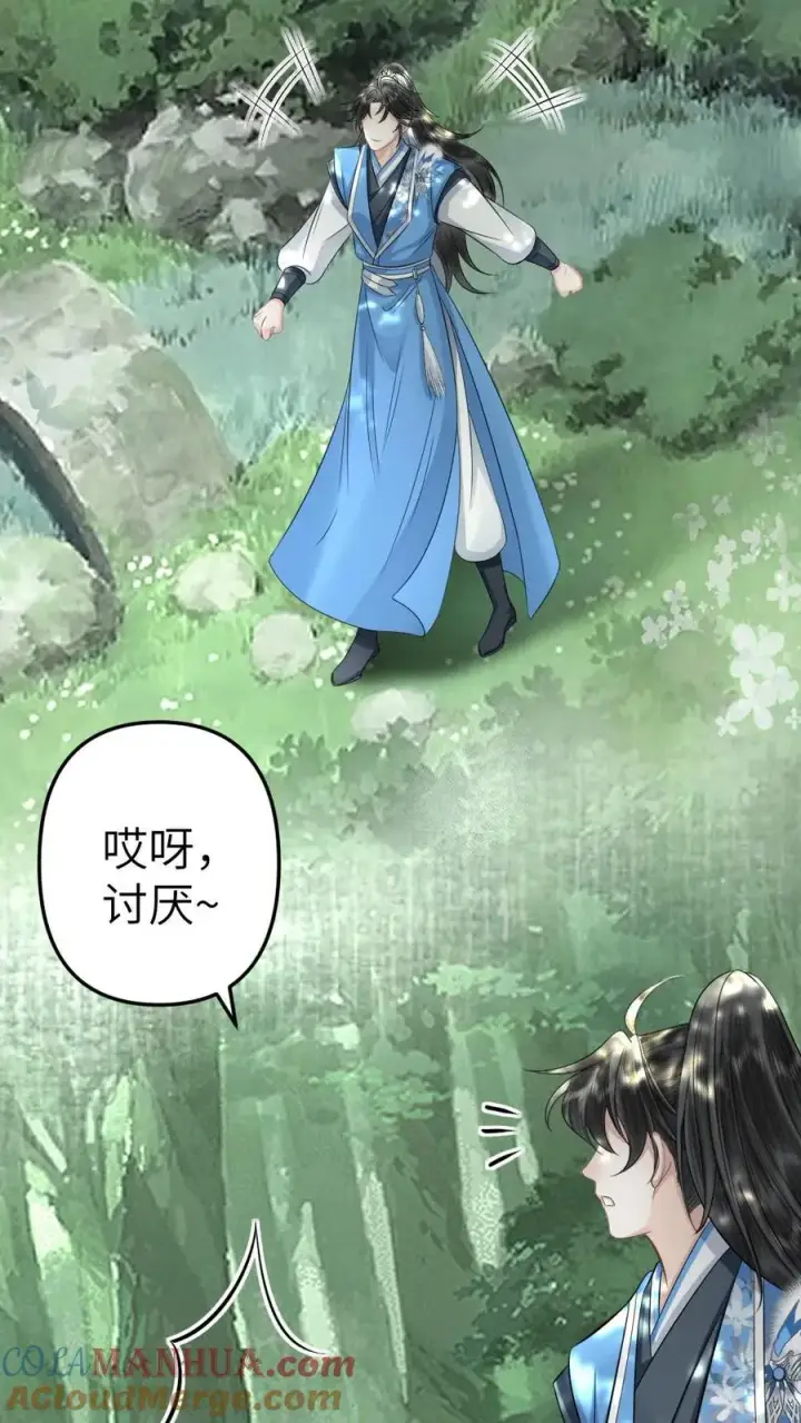 漫画《穿成恶毒炮灰的我被迫开启修罗场》第49话 季辞偷找说书先生办事第21张图
