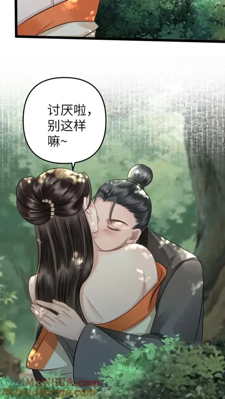 漫画《穿成恶毒炮灰的我被迫开启修罗场》第49话 季辞偷找说书先生办事第23张图