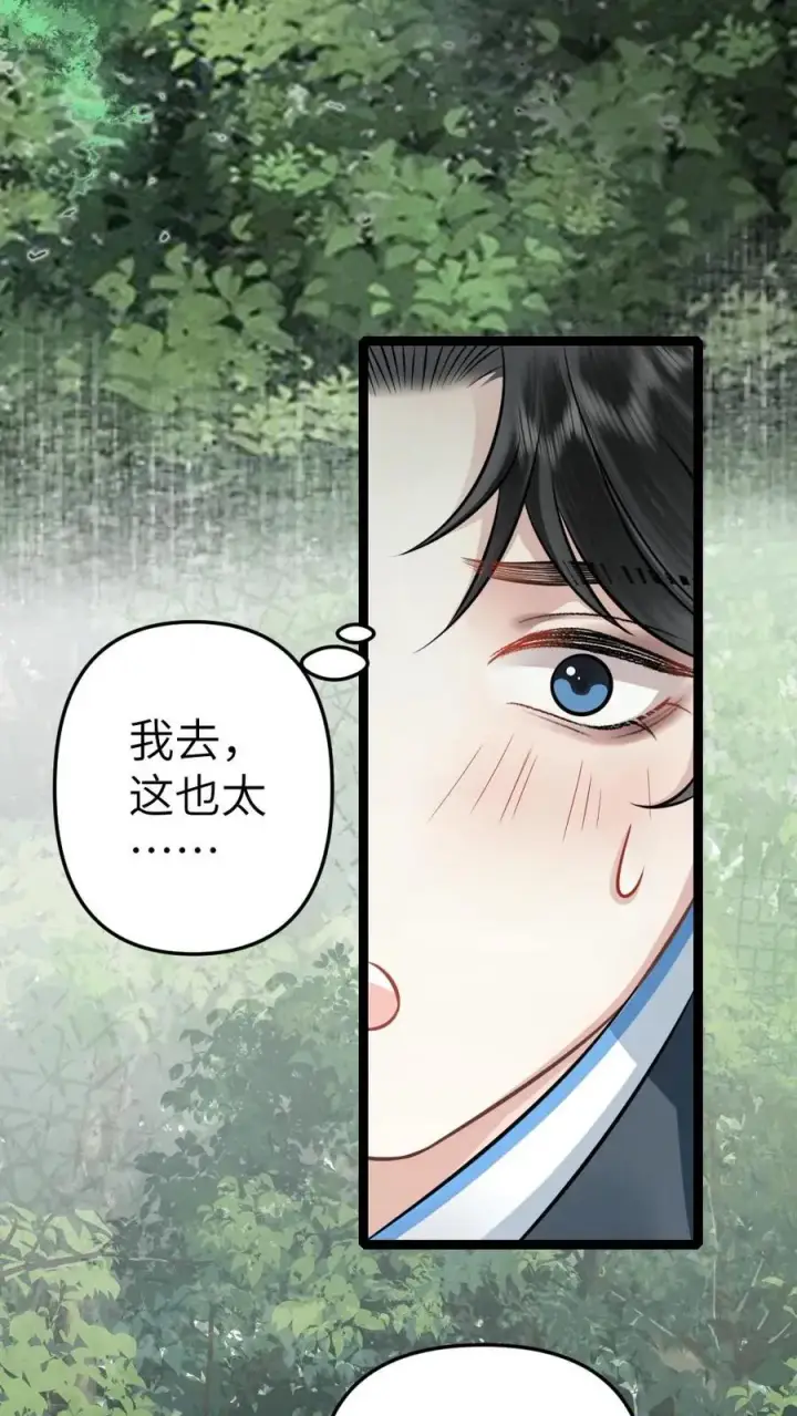 漫画《穿成恶毒炮灰的我被迫开启修罗场》第49话 季辞偷找说书先生办事第24张图
