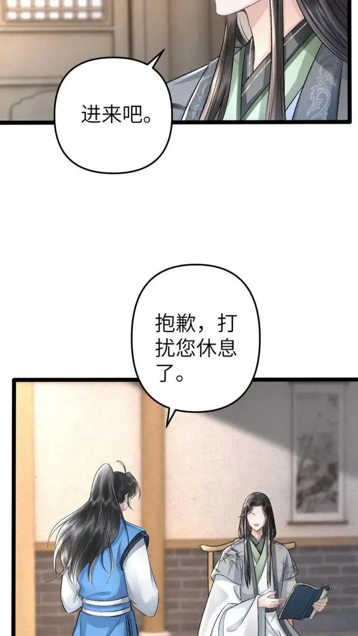 漫画《穿成恶毒炮灰的我被迫开启修罗场》第49话 季辞偷找说书先生办事第6张图