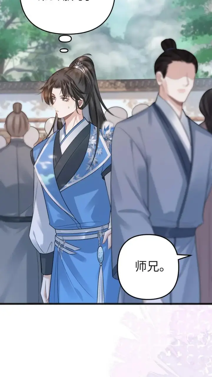 漫画《穿成恶毒炮灰的我被迫开启修罗场》第50话 又被尉迟黏住第20张图
