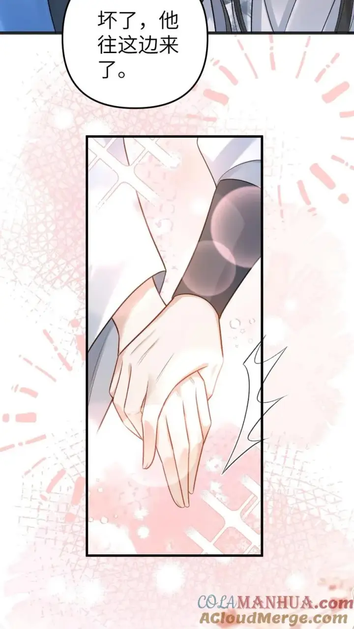 漫画《穿成恶毒炮灰的我被迫开启修罗场》第50话 又被尉迟黏住第25张图
