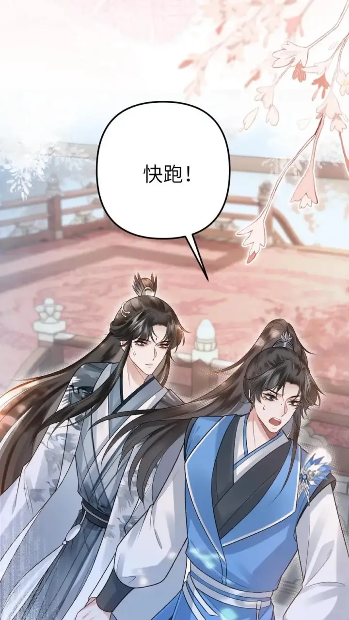 漫画《穿成恶毒炮灰的我被迫开启修罗场》第50话 又被尉迟黏住第26张图