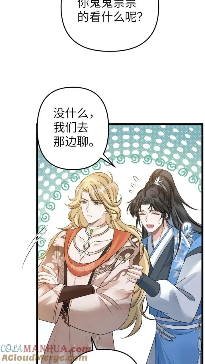 漫画《穿成恶毒炮灰的我被迫开启修罗场》第50话 又被尉迟黏住第7张图