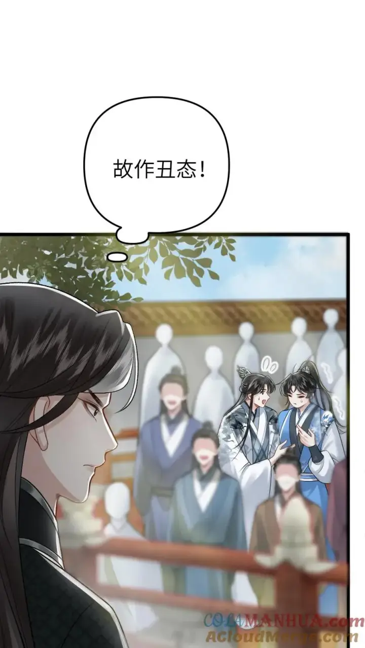 漫画《穿成恶毒炮灰的我被迫开启修罗场》第51话 比试开始第17张图