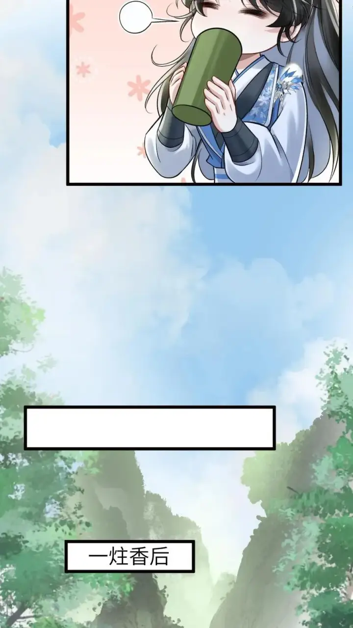 漫画《穿成恶毒炮灰的我被迫开启修罗场》第51话 比试开始第20张图