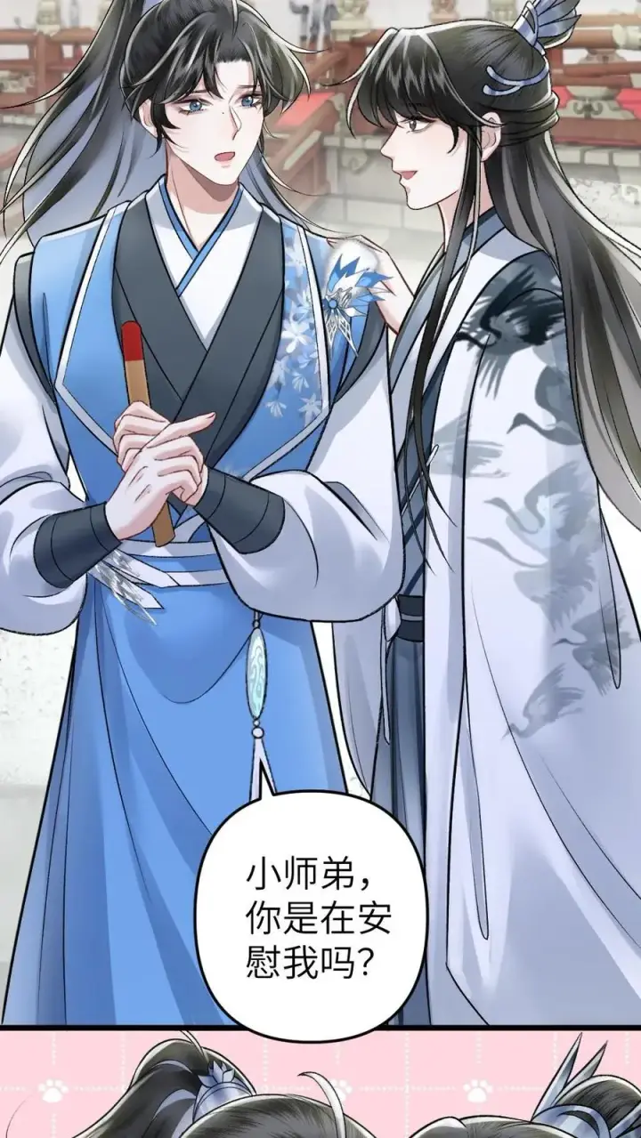 漫画《穿成恶毒炮灰的我被迫开启修罗场》第51话 比试开始第26张图