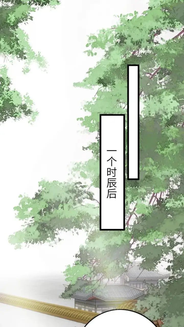 漫画《穿成恶毒炮灰的我被迫开启修罗场》第51话 比试开始第28张图