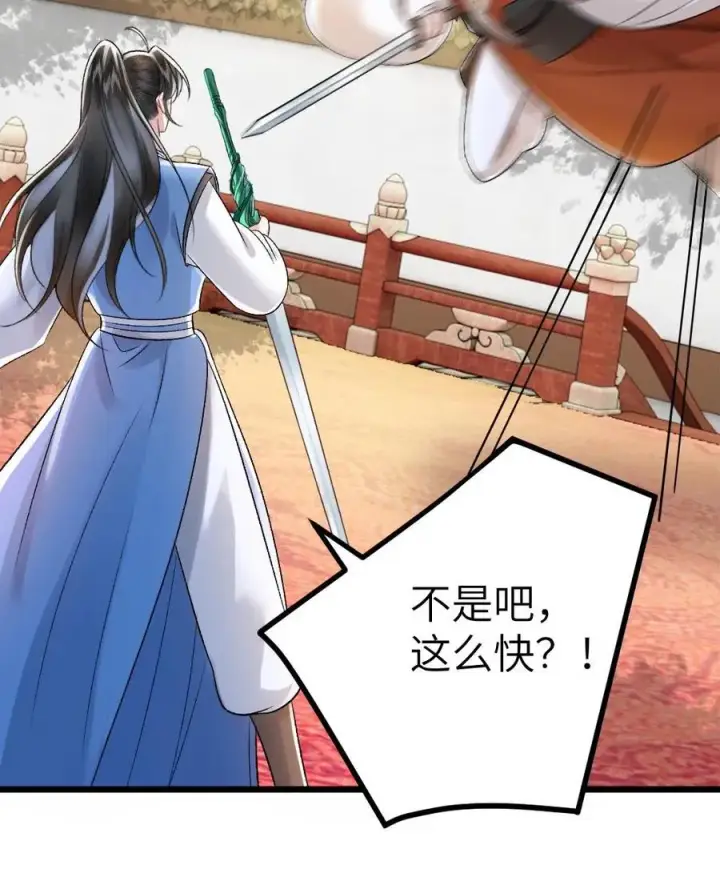 漫画《穿成恶毒炮灰的我被迫开启修罗场》第51话 比试开始第36张图